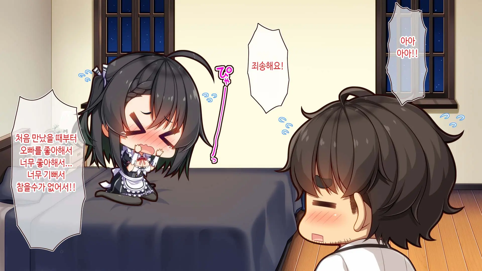 Futago Maid Lip | 쌍둥이 메이드 카페